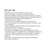 Γιατί, Θεέ μου; - Image 2